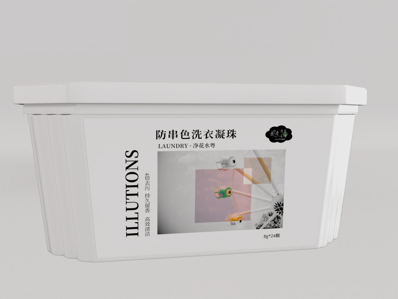 防串色洗衣凝珠盒子虛拟圖-摩天輪2