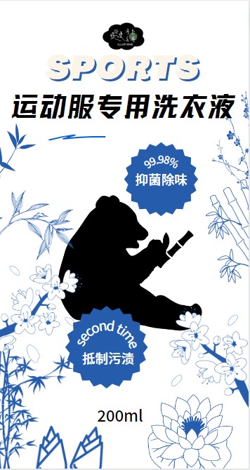運動服洗衣液 運動服洗衣液